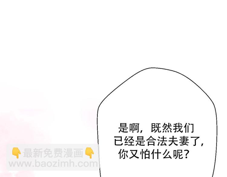 前任戰爭3-好女孩 - 第30話  不要害怕新的感情(1/5) - 8