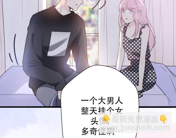 前任戰爭3-好女孩 - 第30話  不要害怕新的感情(1/5) - 4