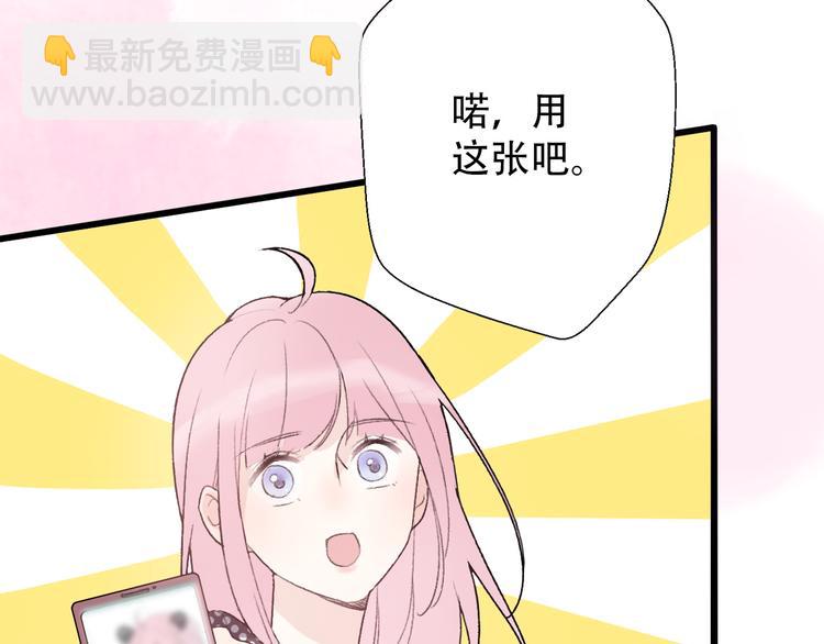 前任戰爭3-好女孩 - 第30話  不要害怕新的感情(1/5) - 7