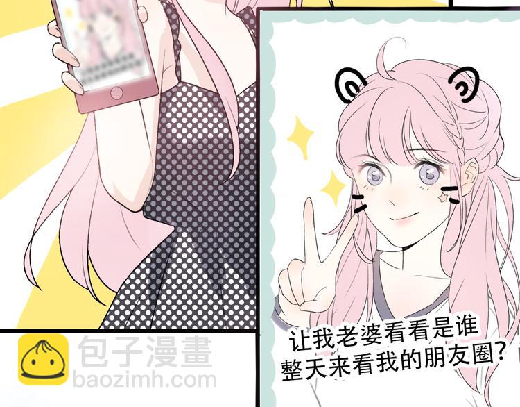 前任戰爭3-好女孩 - 第30話  不要害怕新的感情(1/5) - 8