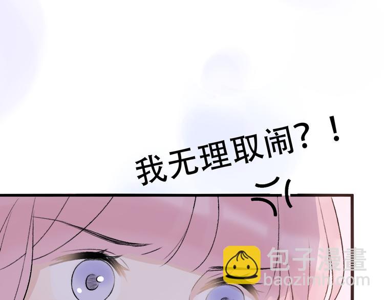 前任戰爭3-好女孩 - 第30話  不要害怕新的感情(1/5) - 4