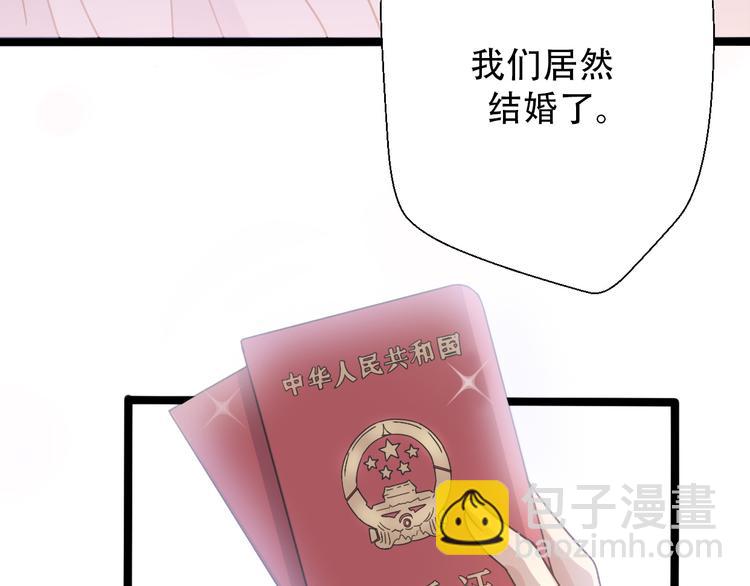 前任戰爭3-好女孩 - 第30話  不要害怕新的感情(1/5) - 5