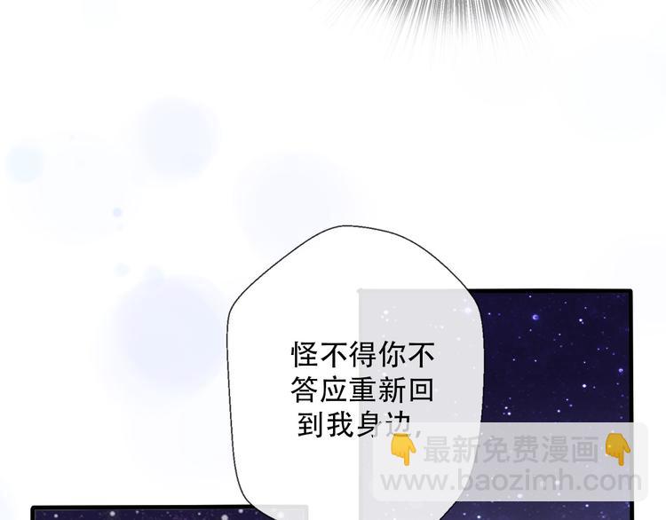 第34话  好好爱她(1/3)-第36话