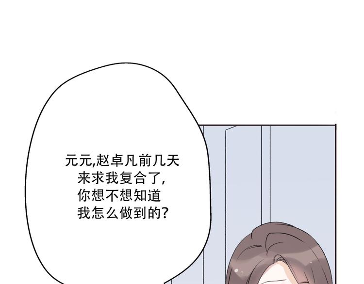 第36话  我要改变自己(1/4)-第38话