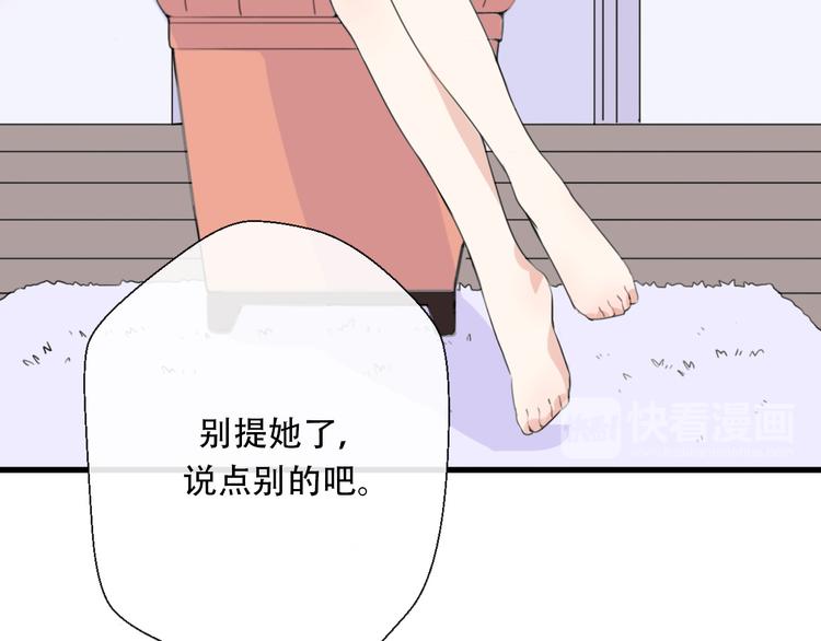 第38话  我该开始新的恋情吗(1/4)-第40话