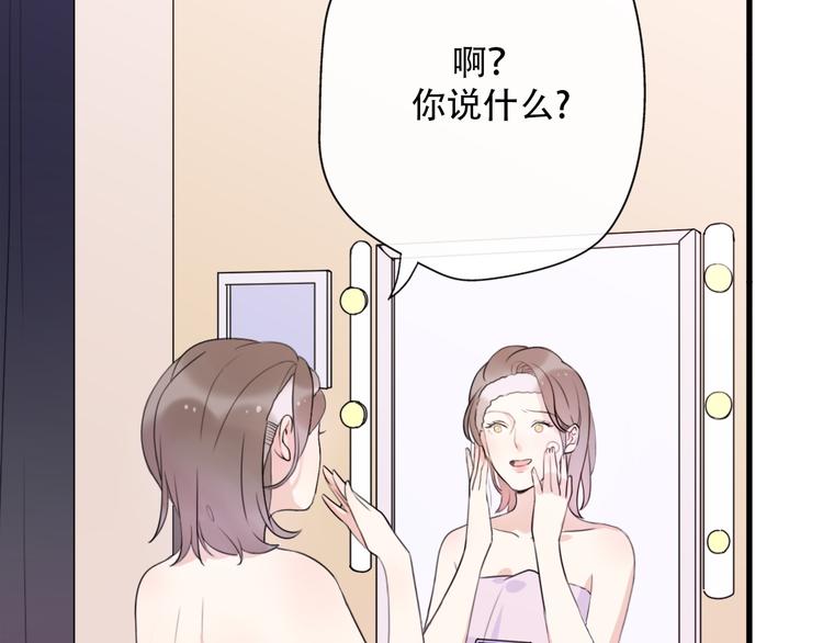 第38话  我该开始新的恋情吗(1/4)-第40话