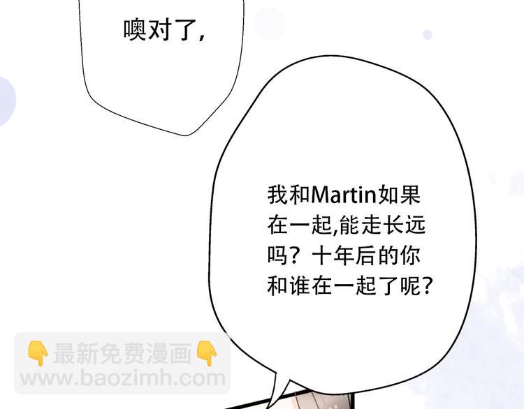 第38话  我该开始新的恋情吗(1/4)-第40话