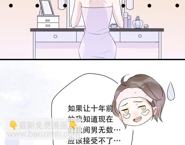 第38话  我该开始新的恋情吗(1/4)-第40话