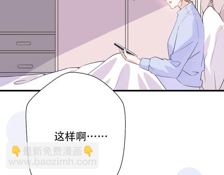 第38话  我该开始新的恋情吗(1/4)-第40话