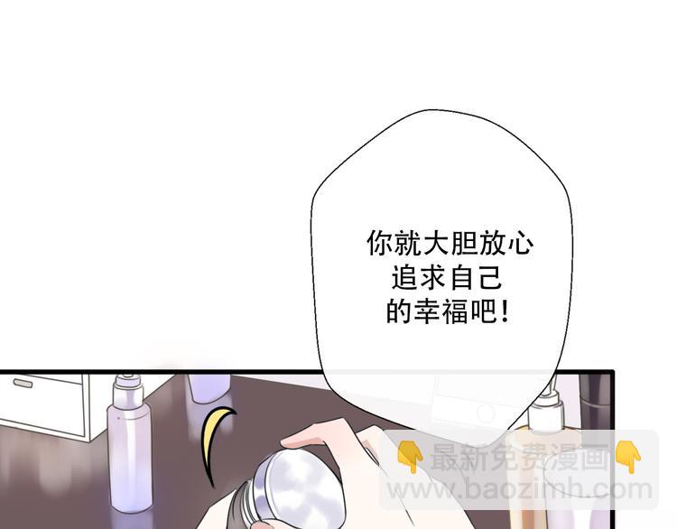 第38话  我该开始新的恋情吗(1/4)-第40话