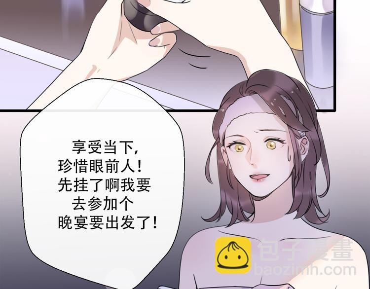 第38话  我该开始新的恋情吗(1/4)-第40话