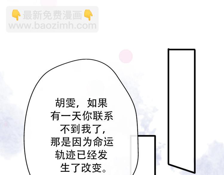 第38话  我该开始新的恋情吗(1/4)-第40话