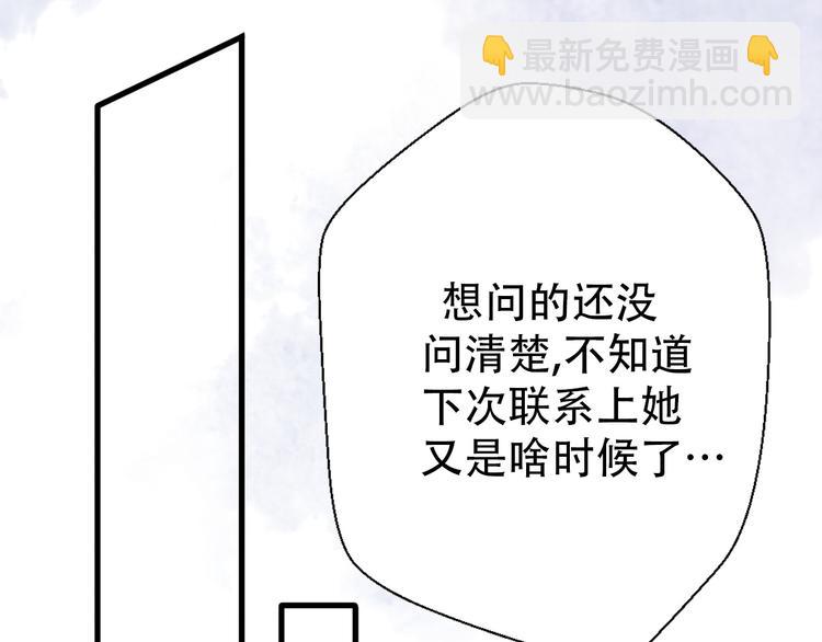 第38话  我该开始新的恋情吗(1/4)-第40话