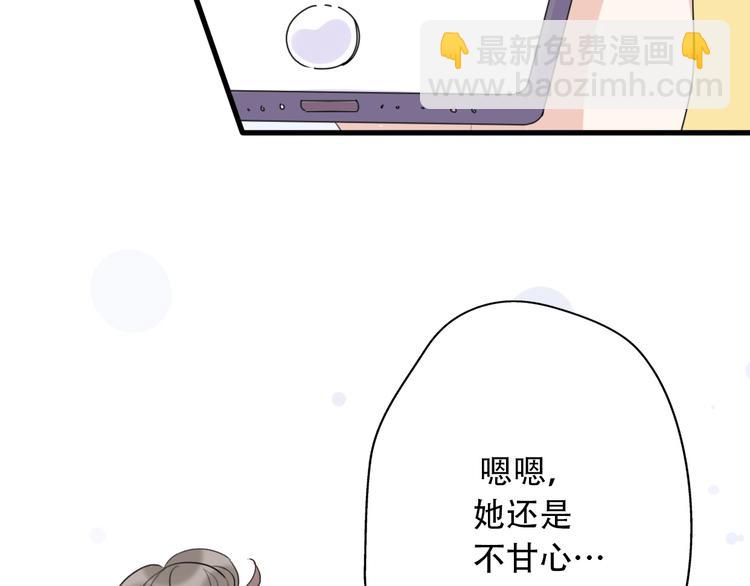 第38话  我该开始新的恋情吗(1/4)-第40话