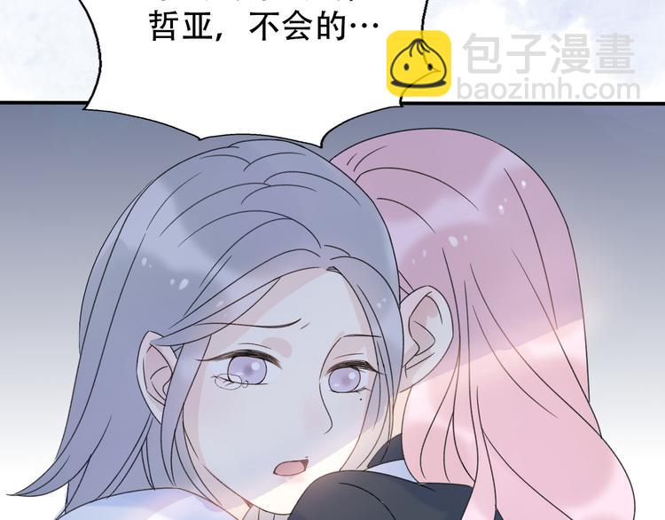 番外  我也爱你，我的男孩(1/5)-第42话