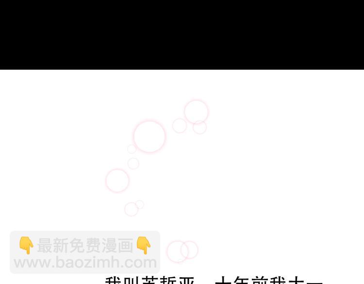 番外  我也爱你，我的男孩(1/5)-第42话