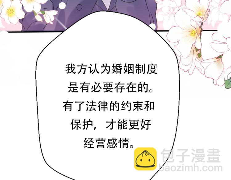 番外  我也爱你，我的男孩(1/5)-第42话