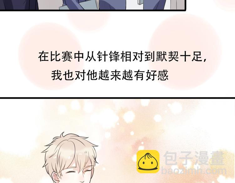 番外  我也爱你，我的男孩(1/5)-第42话