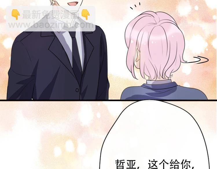 番外  我也爱你，我的男孩(1/5)-第42话