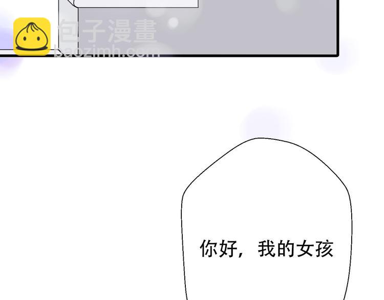 番外  我也爱你，我的男孩(1/5)-第42话