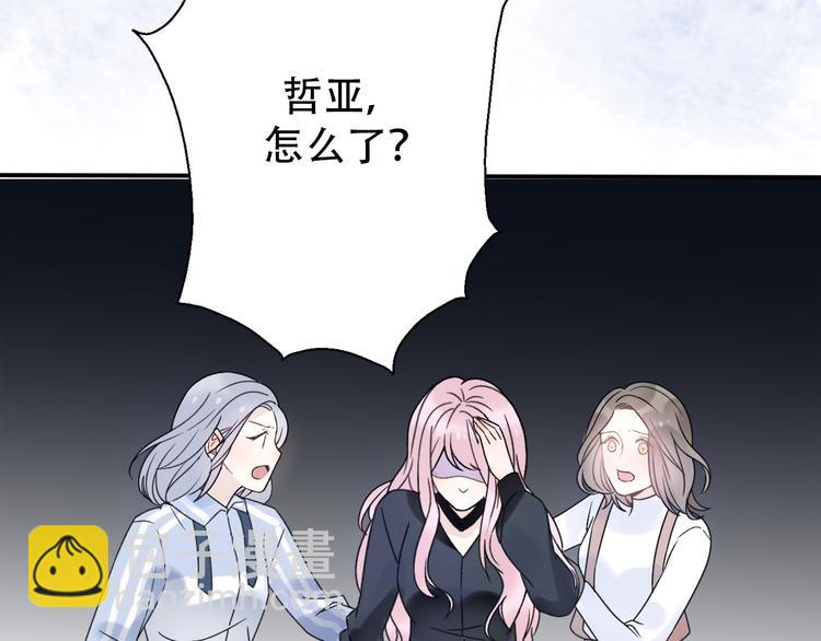 番外  我也爱你，我的男孩(1/5)-第42话