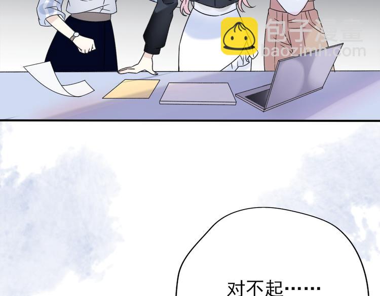 番外  我也爱你，我的男孩(1/5)-第42话