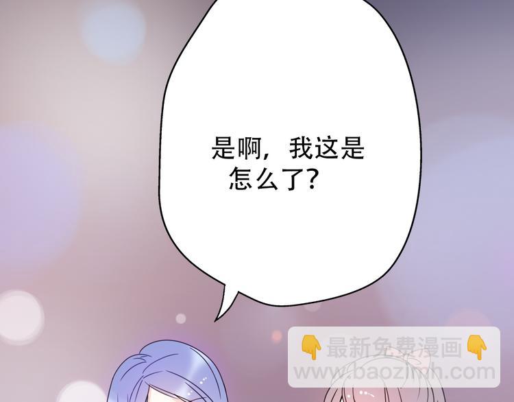 番外 我，不相信爱情(1/4)-第44话