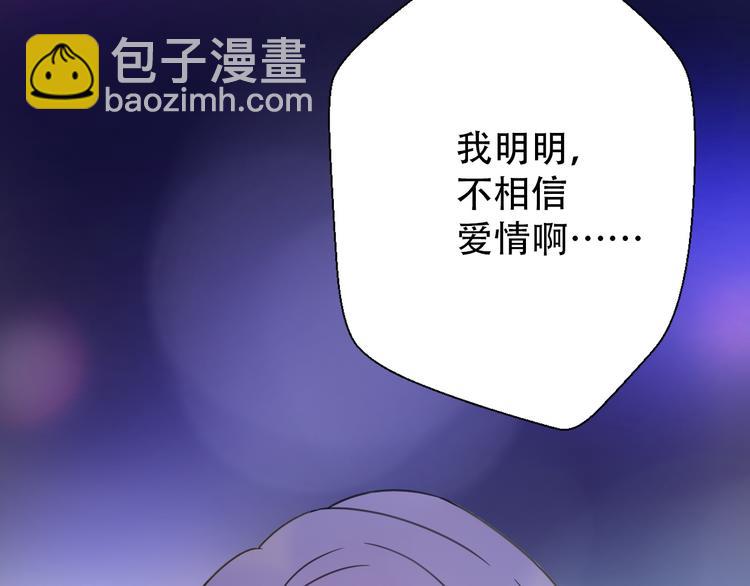 番外 我，不相信爱情(1/4)-第44话