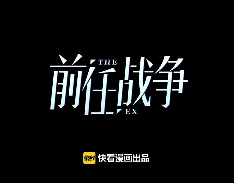 番外 我，不相信爱情(1/4)-第44话