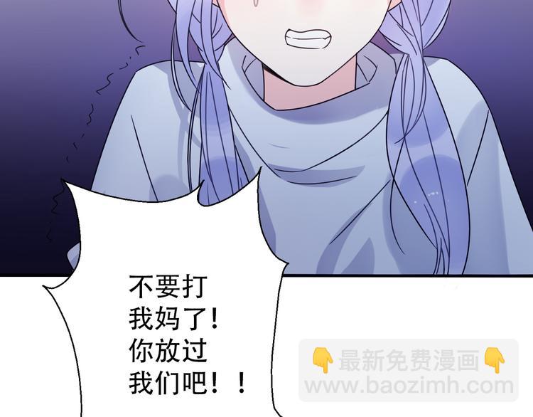 番外 我，不相信爱情(1/4)-第44话