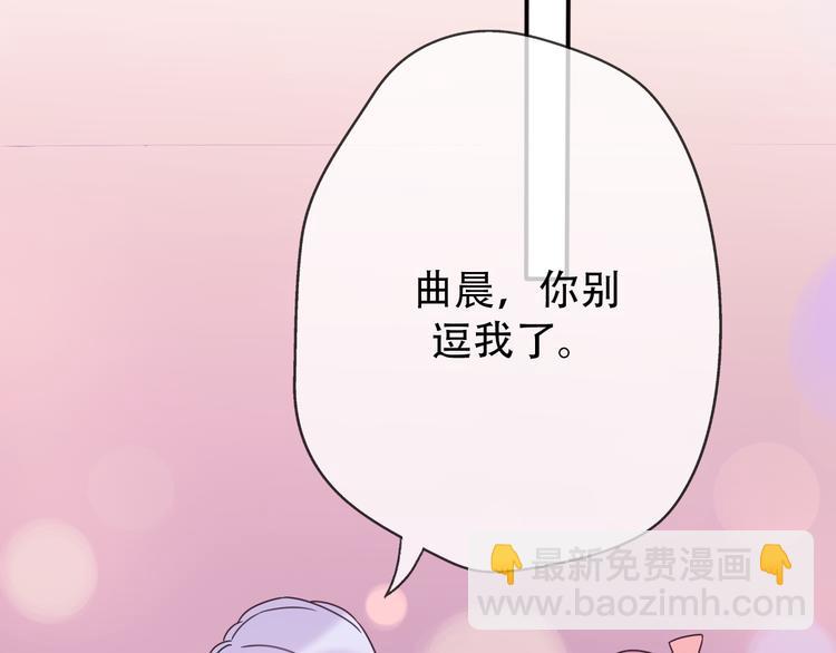 番外 我，不相信爱情(1/4)-第44话