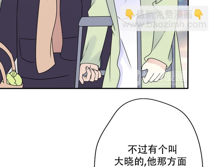 番外 我，不相信爱情(1/4)-第44话