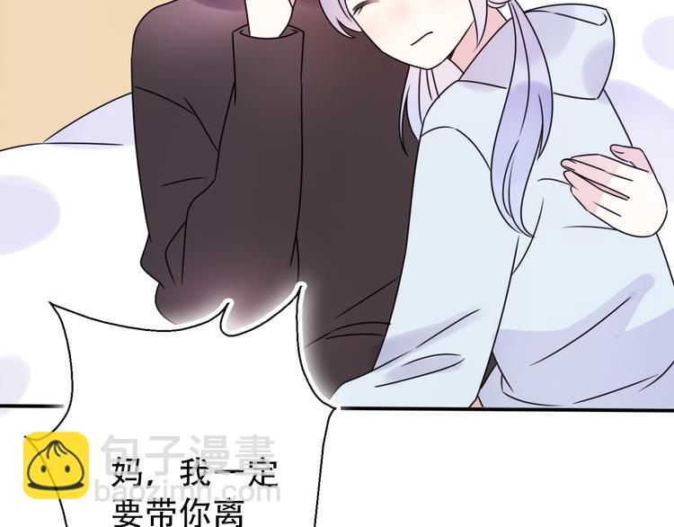 番外 我，不相信爱情(1/4)-第44话