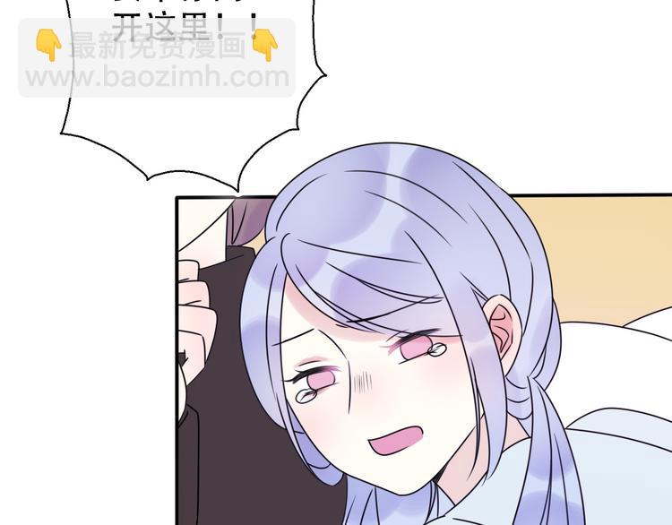 番外 我，不相信爱情(1/4)-第44话