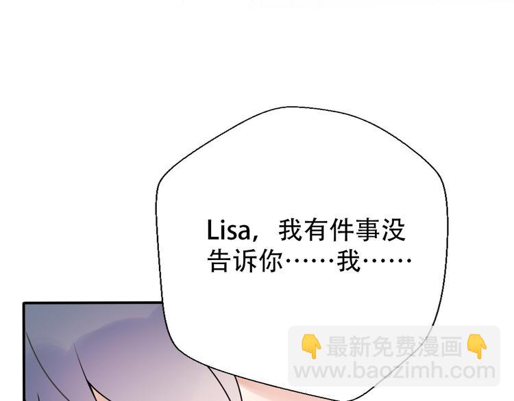 番外 我，不相信爱情(1/4)-第44话