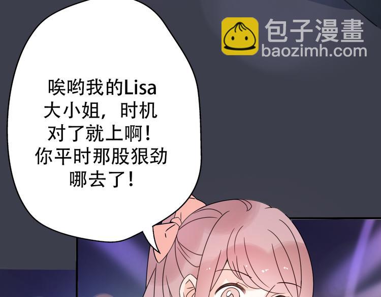 前任戰爭3-好女孩 - 番外 我，不相信愛情(1/4) - 8