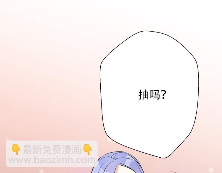 前任戰爭3-好女孩 - 番外 我，不相信愛情(2/4) - 3