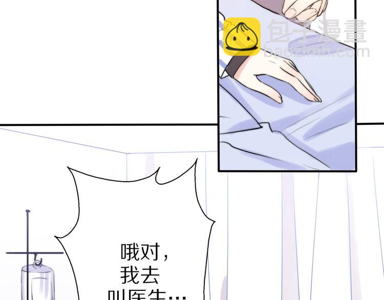 第2话  甜蜜关系下暗藏危机？(1/4)-第48话