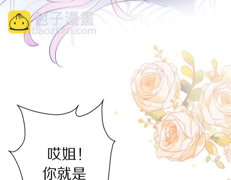 第2话  甜蜜关系下暗藏危机？(1/4)-第48话