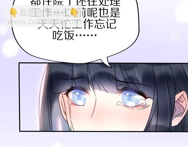 第2话  甜蜜关系下暗藏危机？(1/4)-第48话