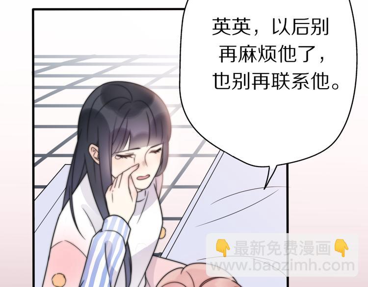 第2话  甜蜜关系下暗藏危机？(1/4)-第48话