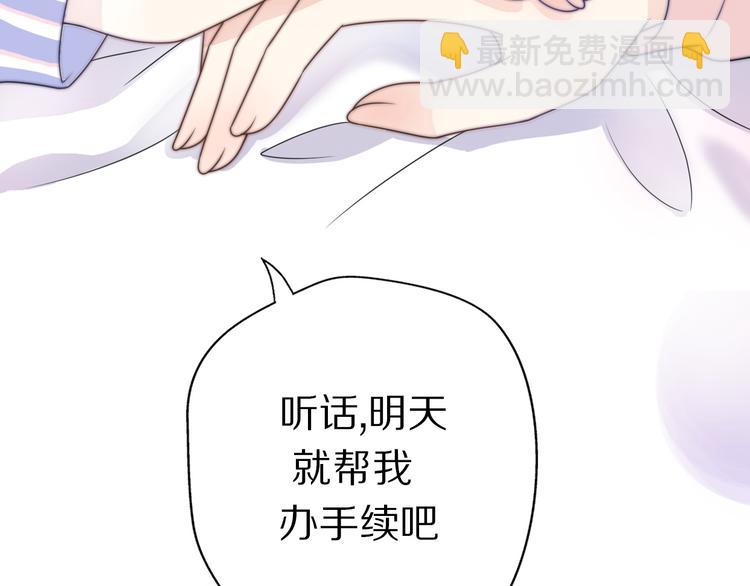 第2话  甜蜜关系下暗藏危机？(1/4)-第48话