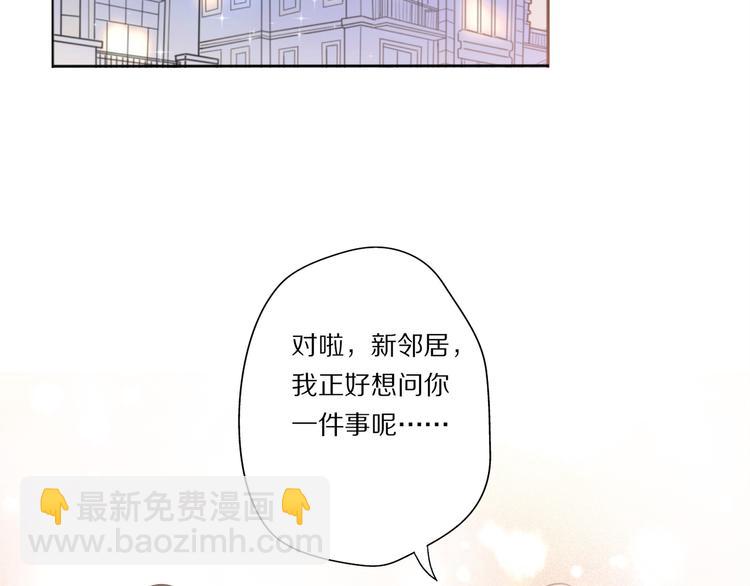 第4话 成功打入&ldquo;敌方&rdquo;内部？(1/3)-第50话