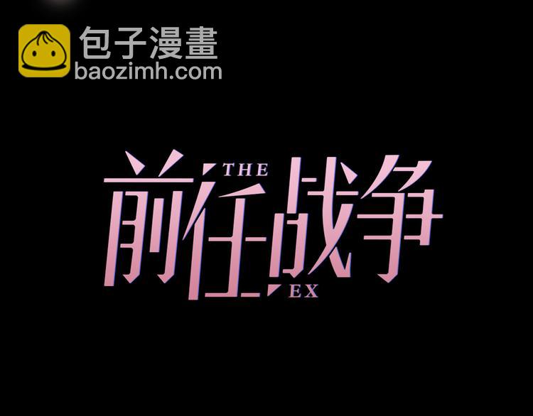 第4话 成功打入&ldquo;敌方&rdquo;内部？(1/3)-第50话