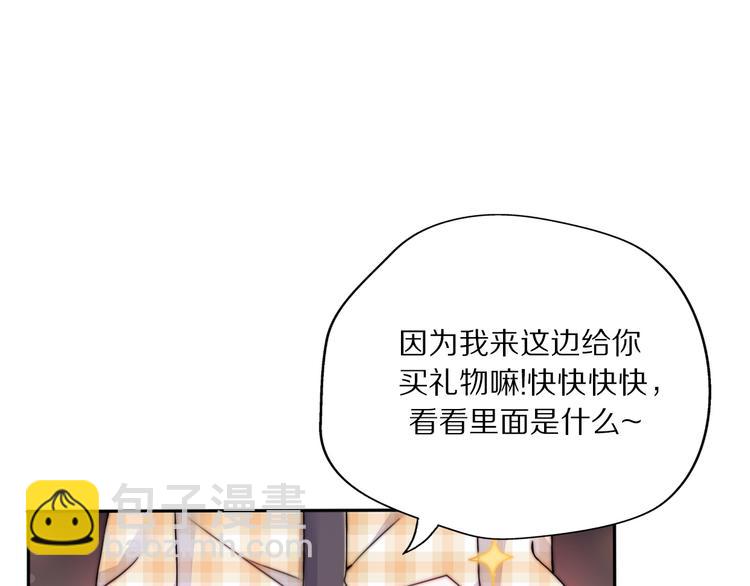 第4话 成功打入&ldquo;敌方&rdquo;内部？(1/3)-第50话