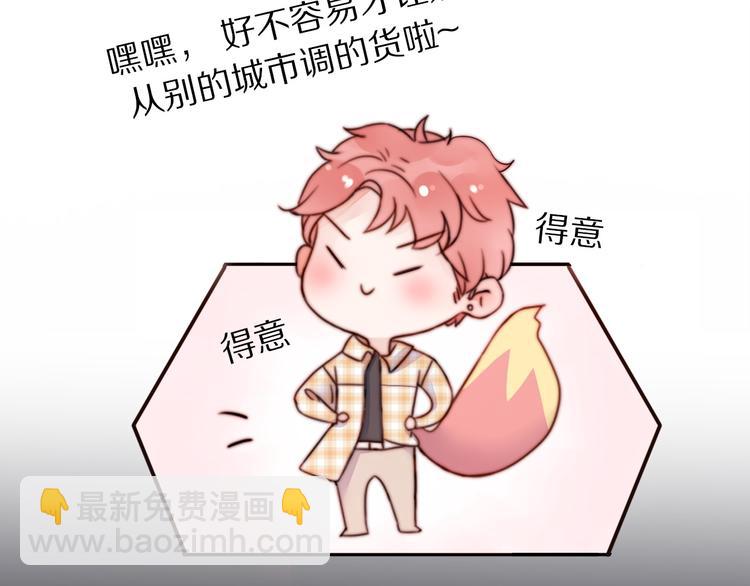 第4话 成功打入&ldquo;敌方&rdquo;内部？(1/3)-第50话