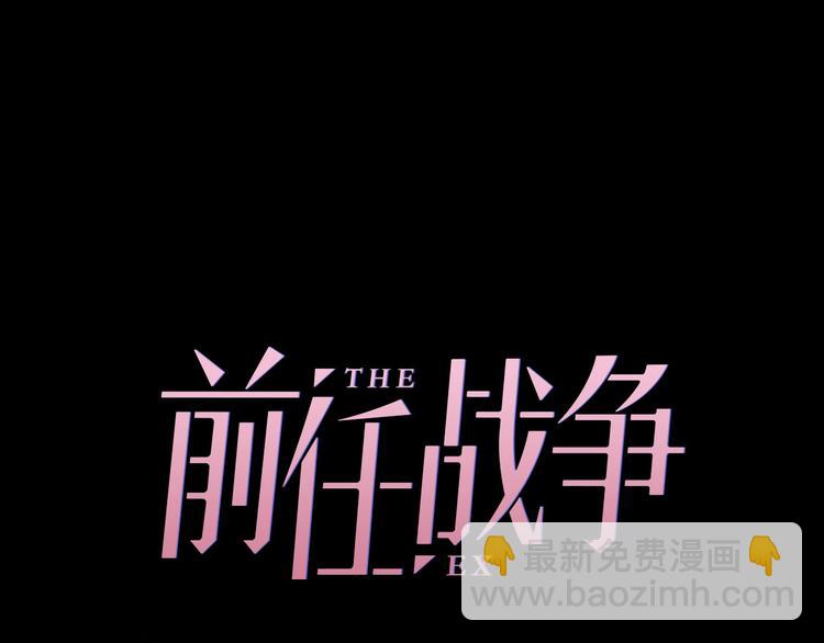 第6话 前任有了新女友该祝福吗(1/4)-第52话