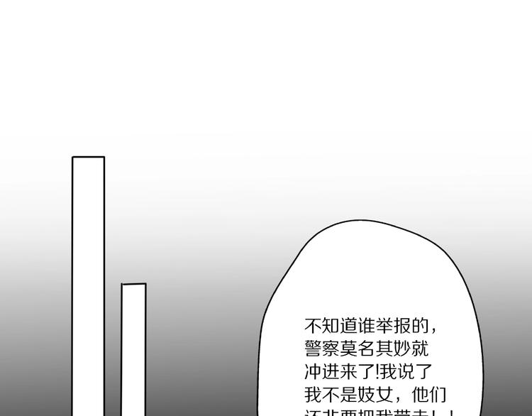 前任战争3-好女孩 - 第8话 鼓起勇气？离婚！(1/3) - 1