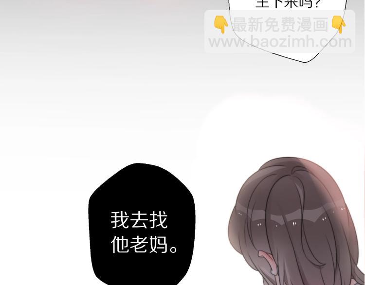 第8话 鼓起勇气？离婚！(1/3)-第54话