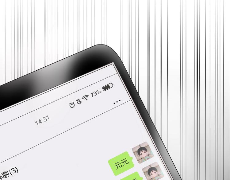 第8话 鼓起勇气？离婚！(1/3)-第54话